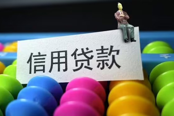东莞生意短借费用-东莞生意小额贷款-东莞生意个人贷款小额贷款