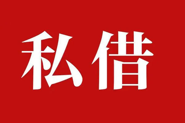 东莞生意信用贷款网-东莞生意借贷-东莞生意私借户不考察