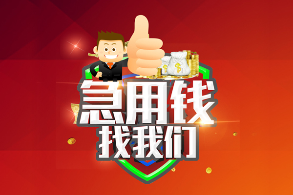 东莞生意无抵押小额贷款
