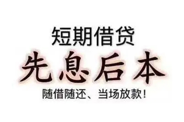 东莞生意民间私人借款-东莞生意空借放款-东莞生意哪里有私人借贷