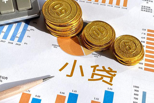 东莞生意小额贷款正规的
