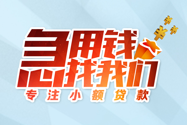东莞生意本地私借