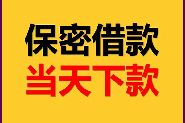 东莞生意靠谱个人借钱-东莞生意水钱空放-东莞生意哪里有私人借贷