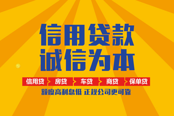 东莞生意抵押短借