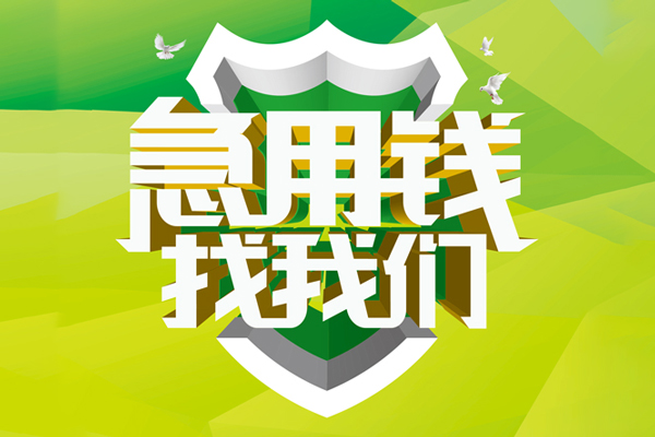 东莞生意私借空放先息后本-东莞生意身份证办理贷款-东莞生意民间短借
