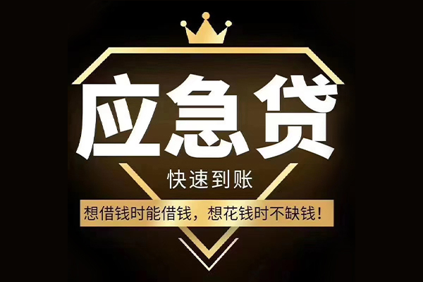 东莞生意私借空放不考察-东莞生意私人贷款-东莞生意身份证应急贷款