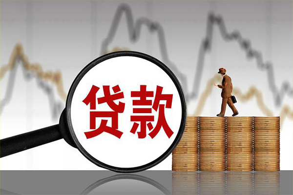 东莞生意身份证贷款在线-东莞生意信用贷款网-东莞生意私人借钱