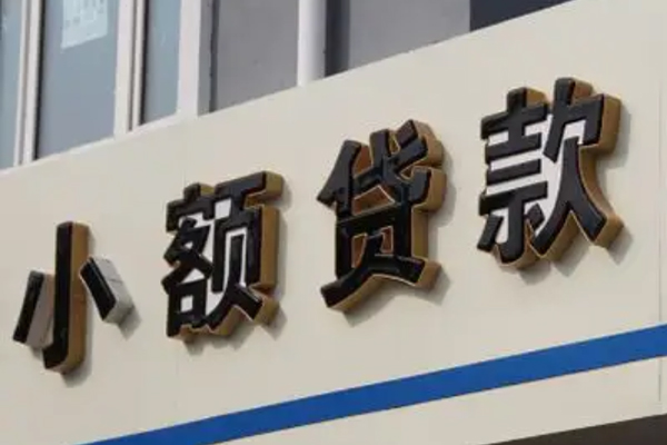东莞生意身份证小额贷款-东莞生意身份证怎么贷款-东莞生意个人借贷私借