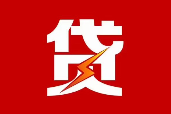 东莞生意空放借钱-东莞生意民间借贷-东莞生意私人身份证借私借