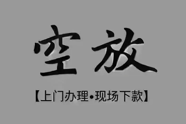 东莞生意急需借钱-东莞生意正规小额贷款-东莞生意空放私借民间借贷