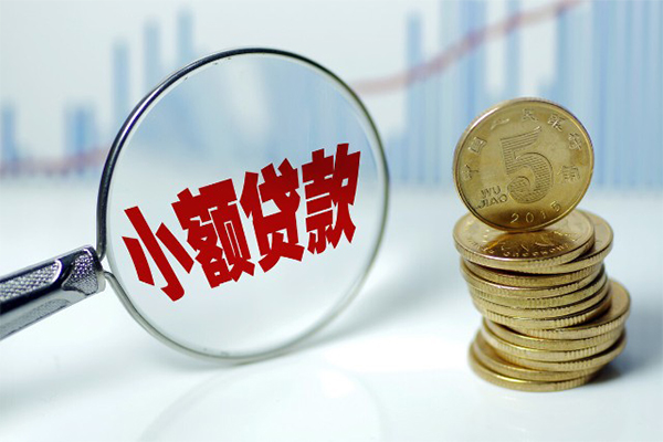东莞生意个人借贷款