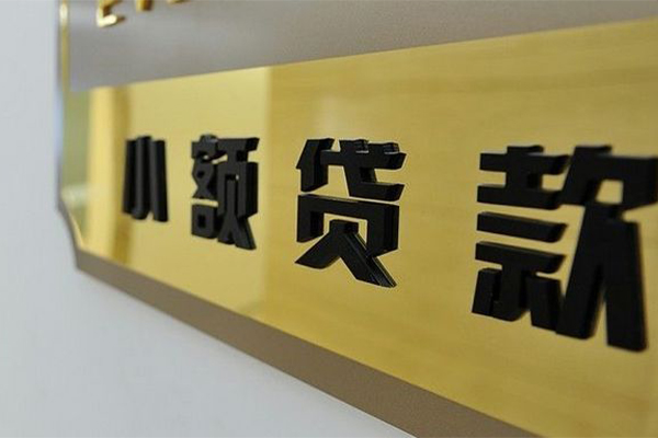 东莞生意私借空放当场拿钱-东莞生意民间贷款-东莞生意信用贷款网