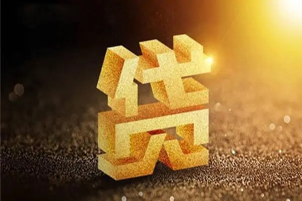 东莞生意私人24小时借钱