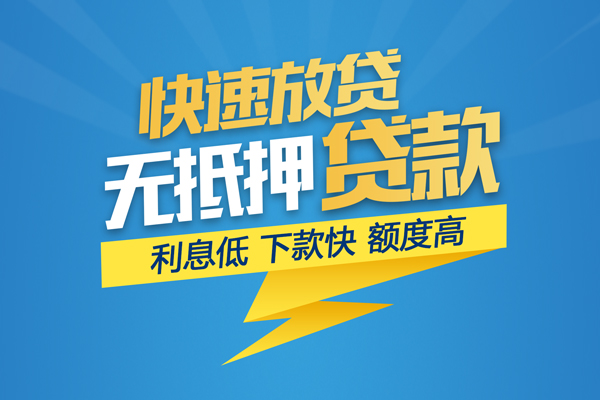 东莞生意短借当天借钱-东莞生意小额贷款官网-东莞生意个人无抵押贷款