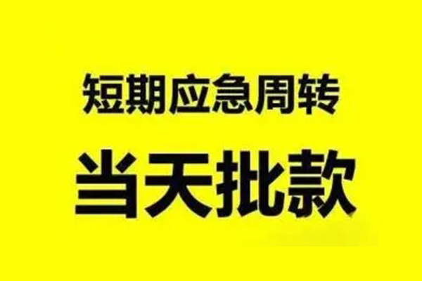 东莞生意私人身份证借私借-东莞生意私人身份证借私借-东莞生意哪里可以信用贷款