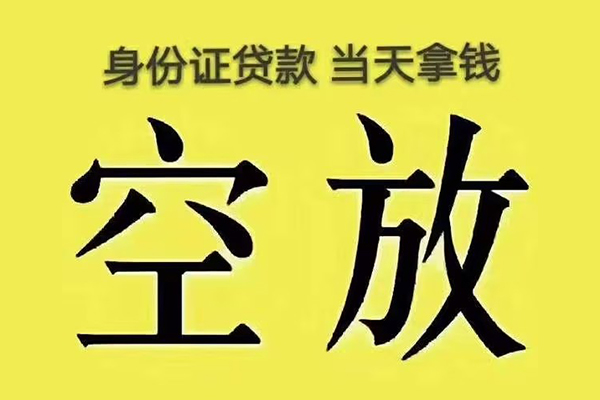 东莞生意小额贷款当天放款