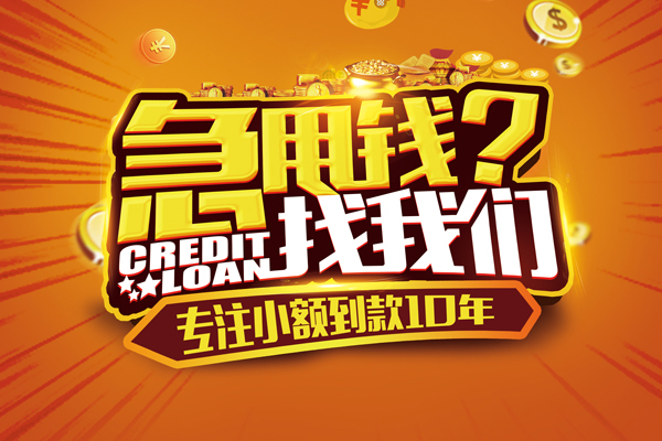 东莞生意私人正规借贷-东莞生意民间私借-东莞生意小额空放