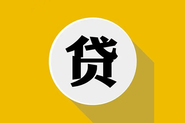 东莞生意私人放空借贷-东莞生意应急借钱空放-东莞生意个人创业贷款