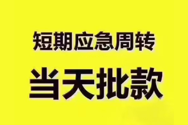东莞生意私人借钱怎么收费-东莞生意私人私借-东莞生意哪里可以民间借贷