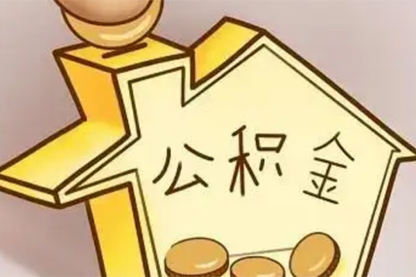 东莞生意抵押短借-东莞生意资金短借-东莞生意地区公积金信用贷款