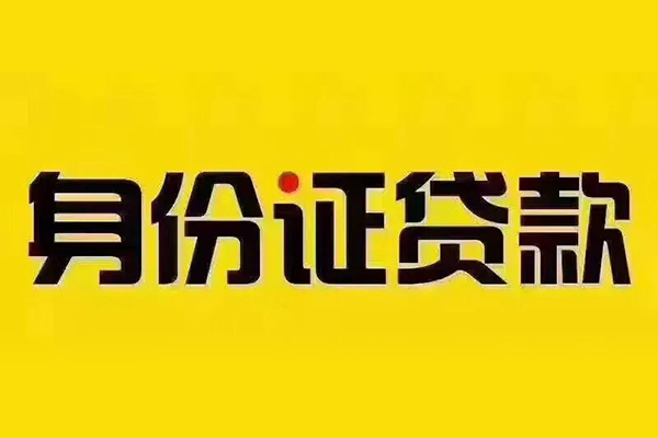 东莞生意哪有短借-东莞生意小额贷款当天放款-东莞生意个人贷款都有哪些平台
