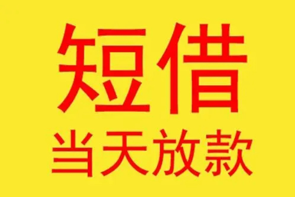 东莞生意本地身份证贷款