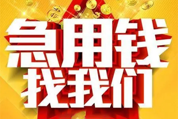 东莞生意小额信用贷款