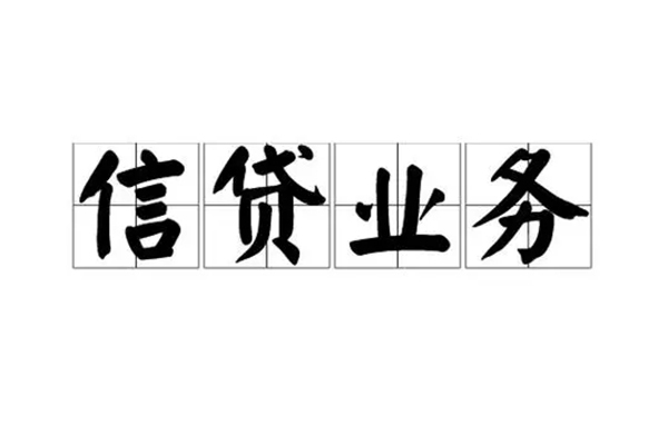 东莞生意贷私借